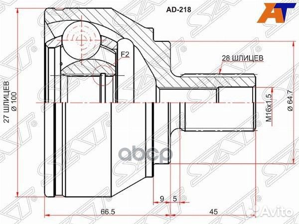 Шрус наружный volkswagen amarok 10- AD-218 Sat