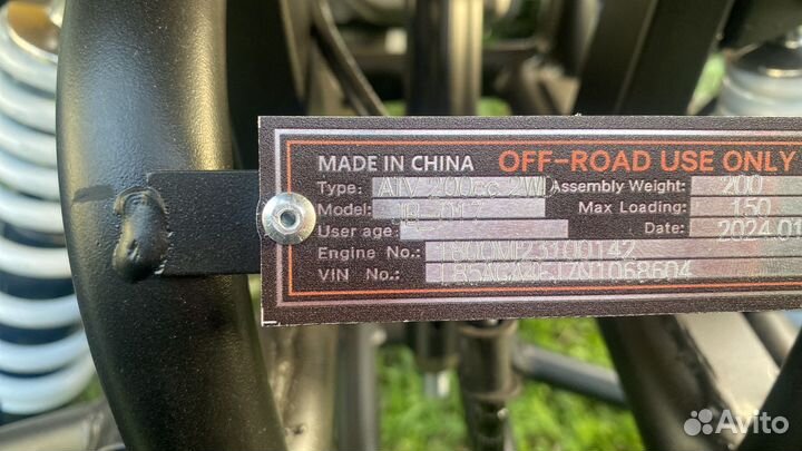 ATV любой что есть в линейки