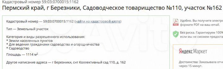 Участок 12 сот. (СНТ, ДНП)