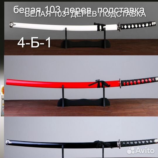 Катаны сувенирные сертификат С подставками