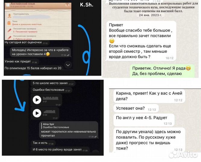 Репетитор по английскому языку