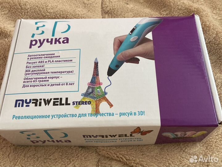 3 D ручка