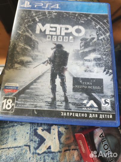 Метро Исход