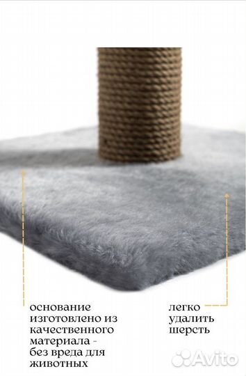 Когтеточка столбик для кошки 90 см