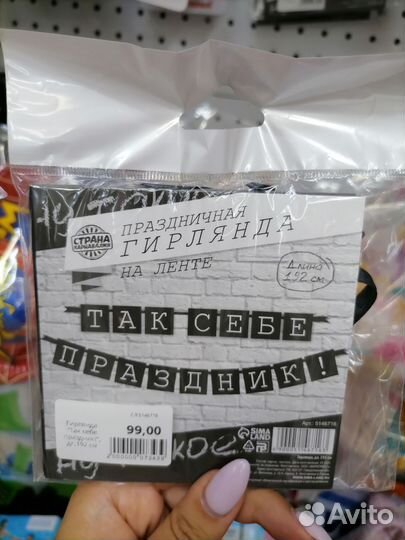 Праздничная гирлянда на ленте