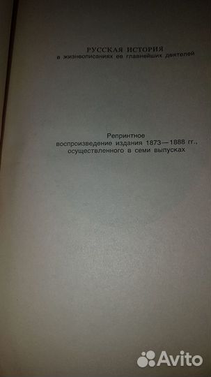 Русская история Костомаров, История нравов, Этика