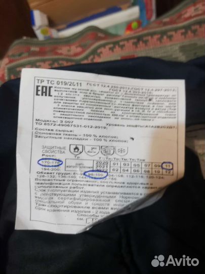 Зимний костюм для охоты и рыбалки