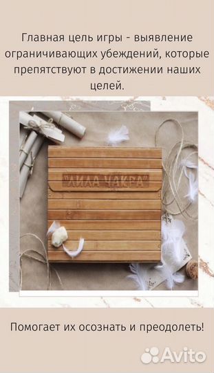 Трансформационная игра Лила Чакра