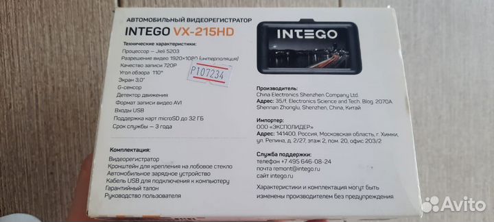 Видеорегистратор intego VX 215 HD