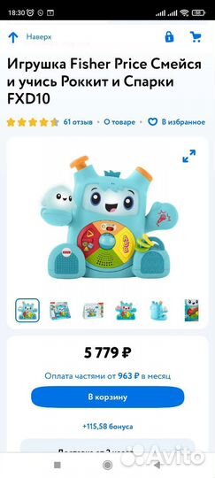 Интерактивная игрушка Роккит и Спарки