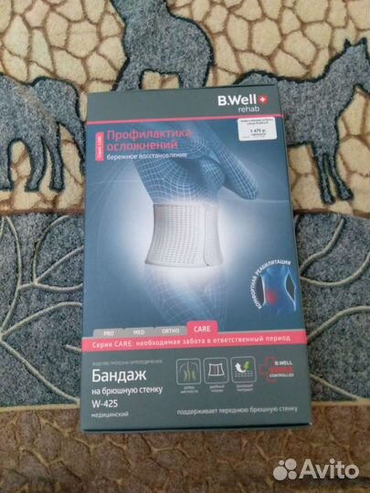 Бандаж на брюшную стенку
