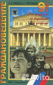 Учебники 9 класс.Привезу