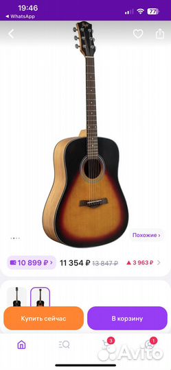 Акустическая шестиструнная гитара Flight D-175 SB