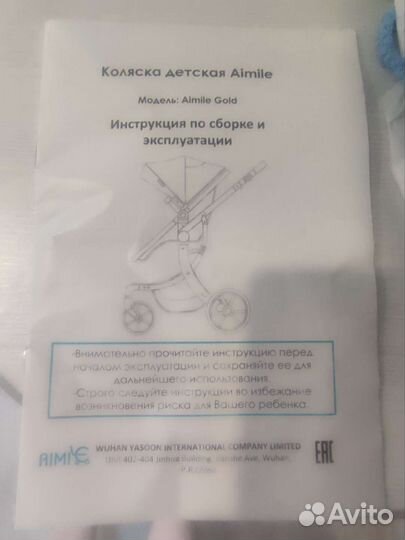 Коляска aimile