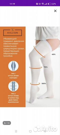 Компрессионные чулки 2 класс XXL