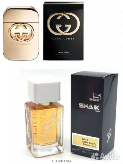 Духи shaik W110 Gucci Guilty суперстойкие