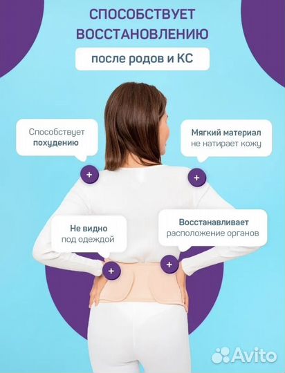 Бандаж для беременных