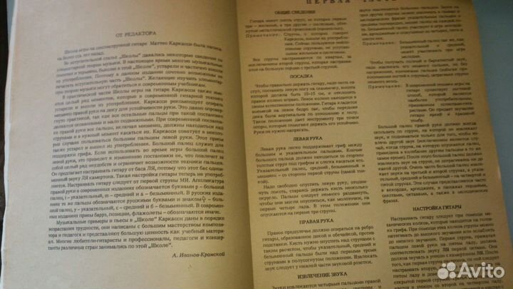 Каркасси Маттео-Школа игры на шестиструнной гитаре