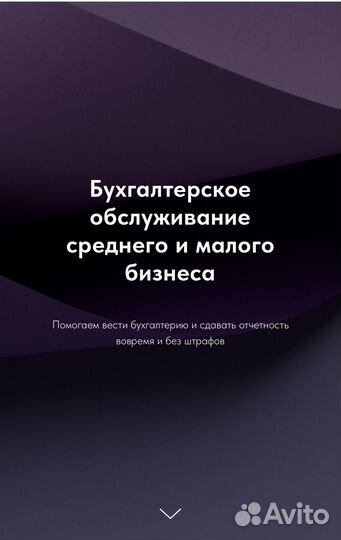 Бухгалтерия ООО и ИП