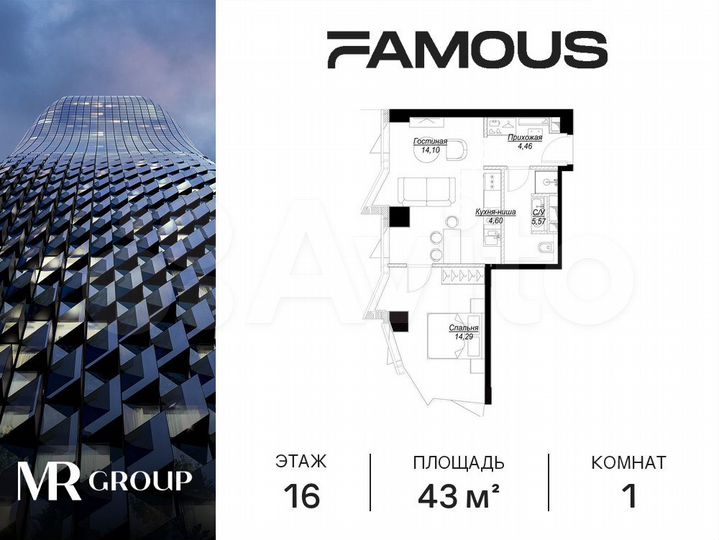 1-к. квартира, 43 м², 16/57 эт.