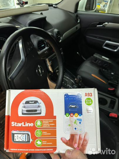 Сигнализация старлайн А93 v2