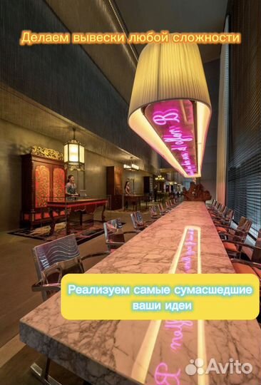 Неоновая вывеска для бизнеса / оплата частями