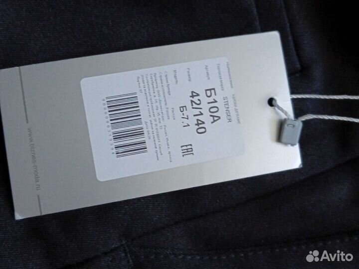 Школьная форма 134-140см