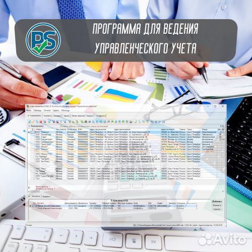 Программа для ведения управленческого учета