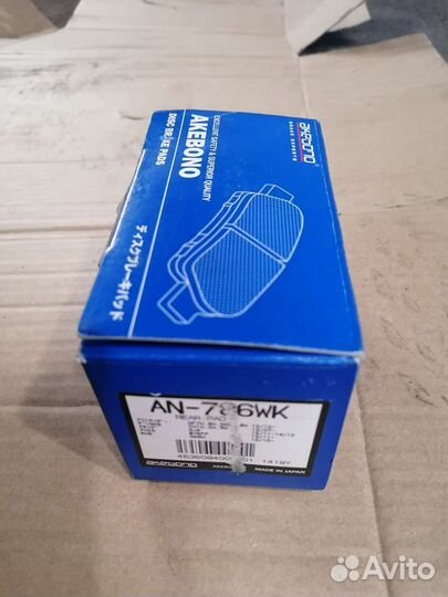 Тормозные колодки