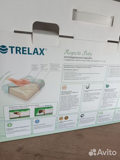 Подушка детская, ортопедическая
