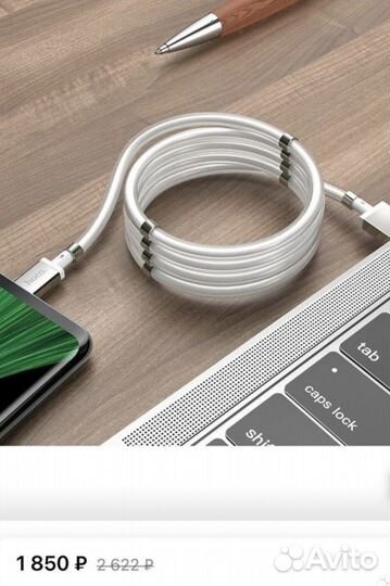 Кабель usb type c магнитный, 1,5 m