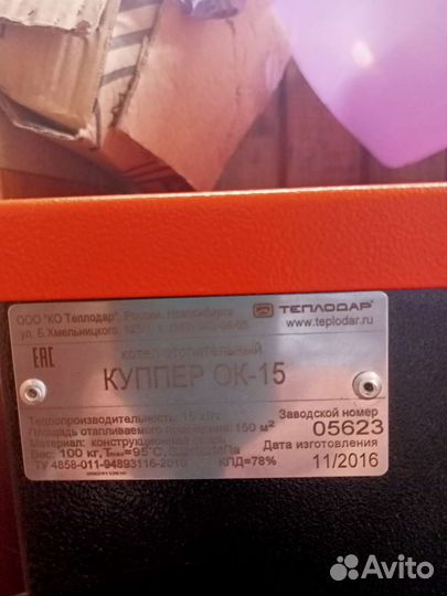 Котел отопительный с электрическим тэном
