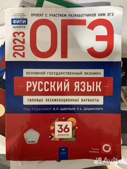 Книги Огэ