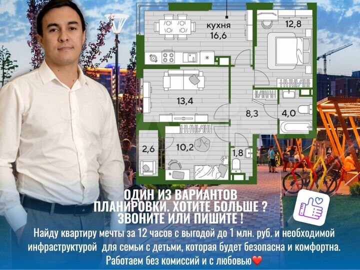 3-к. квартира, 70,1 м², 8/16 эт.