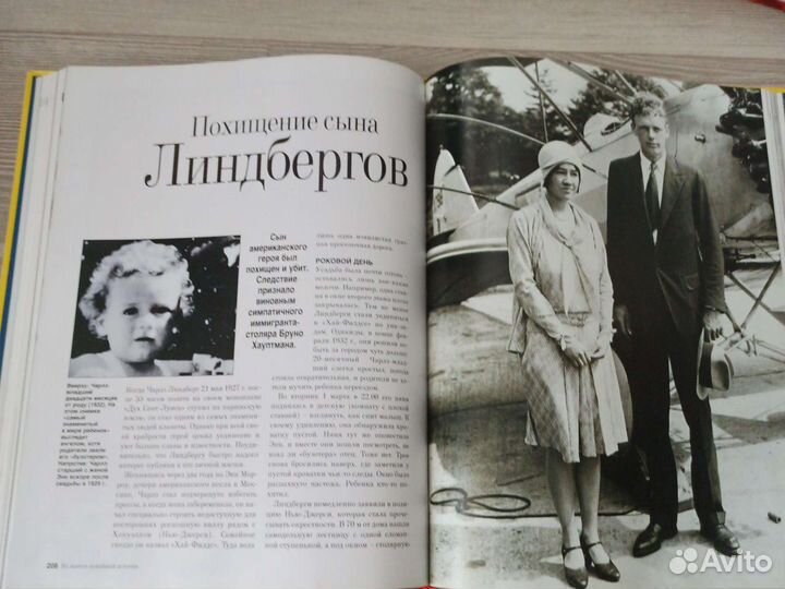 Книга:Как это было на самом деле