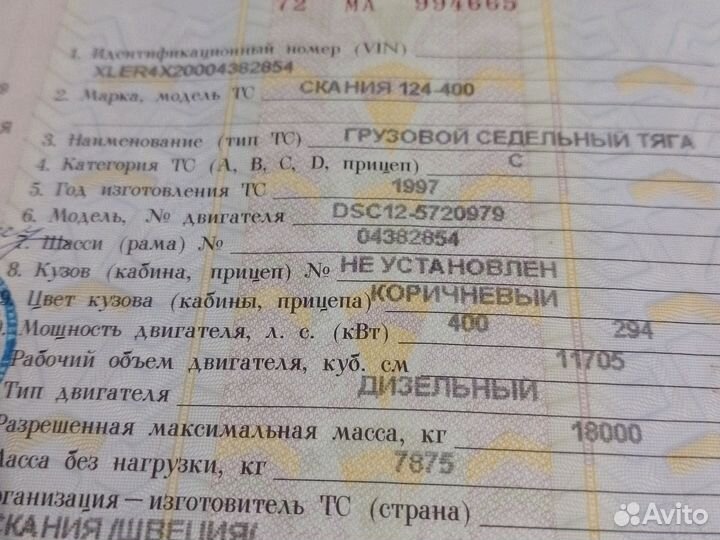 Птс с рамой Skania 124-400