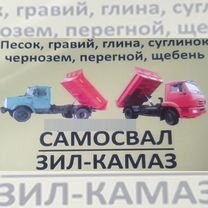 Доставка песок чернозём торф и тд, Сергиев Посад