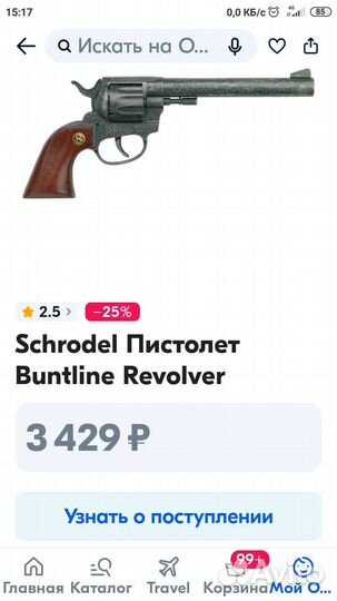 Револьвер детский