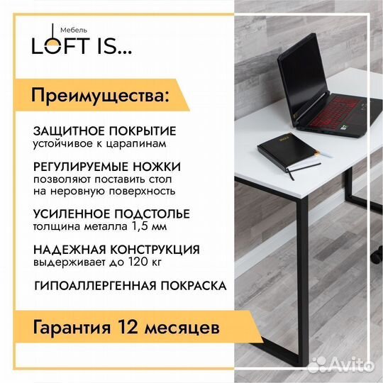 Стол лофт 120х60 см белый, 16 мм