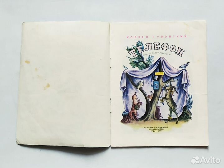 Детские книги СССР пакетом