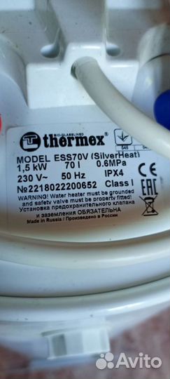 Бойлер водонагреватель Thermex 70л