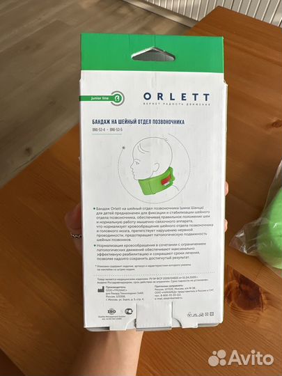 Воротник ортопедический детский