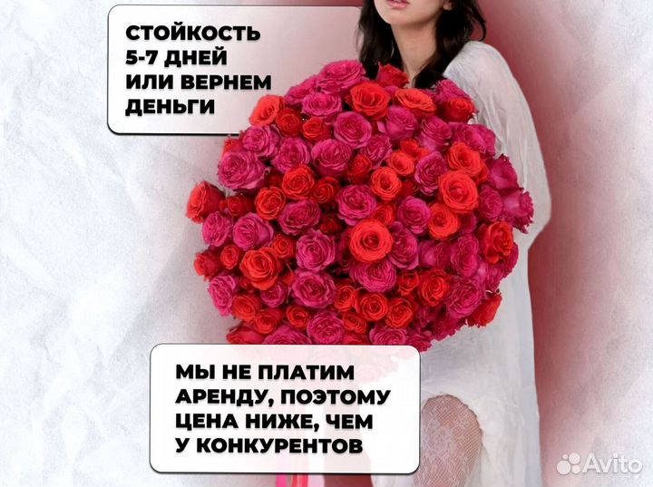 Букет из роз