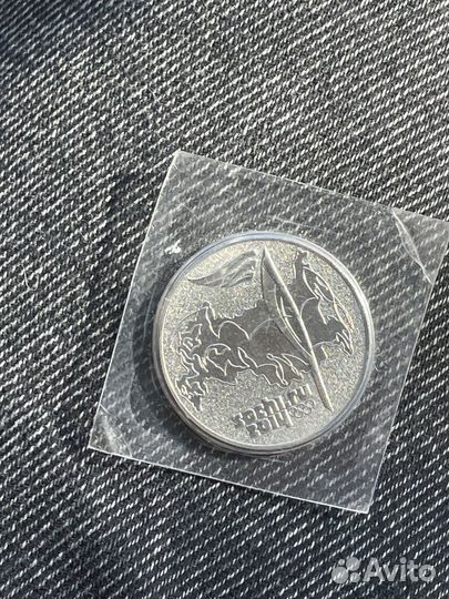 Олимпийская монета 25р 2014