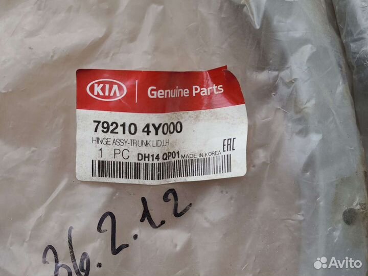 Петля крышки багажника kia rio 3 левая правая