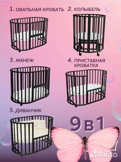 Овальная кроватка с маятником