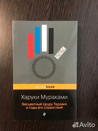 Харуки мураками 