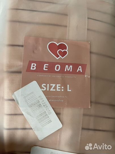 Бандаж для беременных и после родов