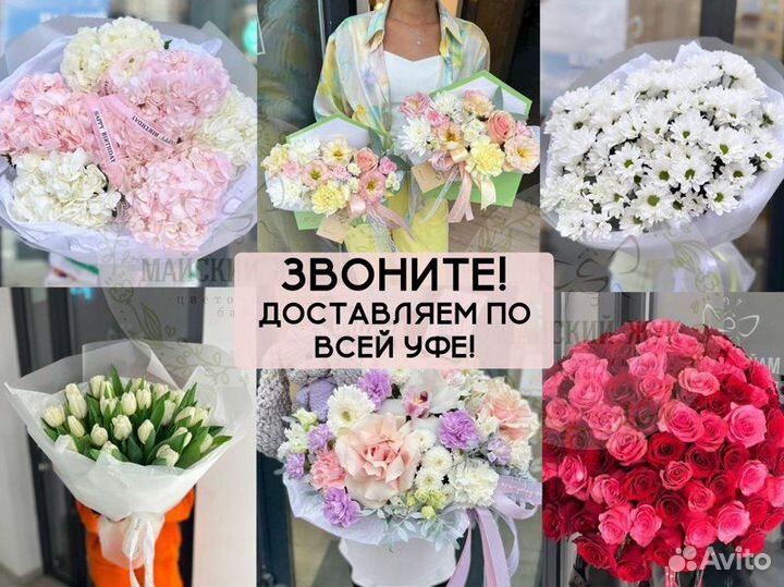 Цветы Авторские Букеты с доставкой