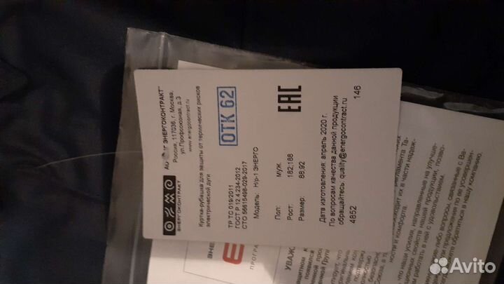 Рубашка рабочая термостойкая